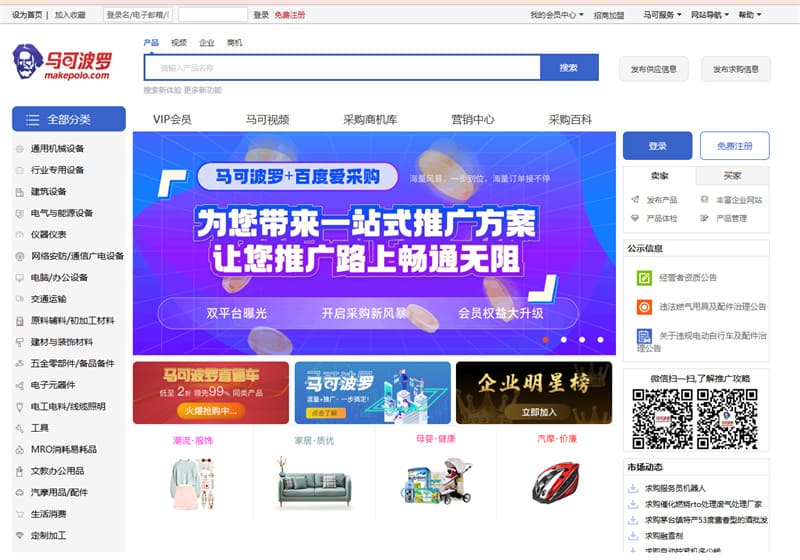 top 20 china sourcing website