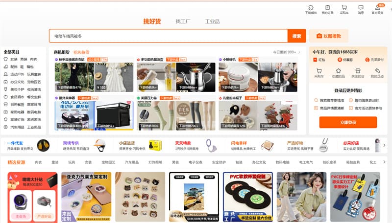 top 20 china sourcing website