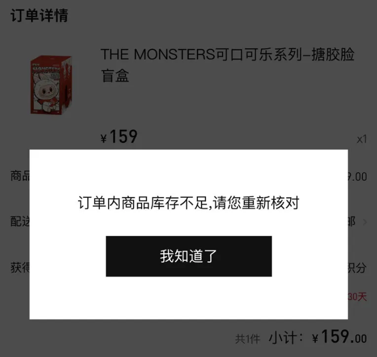 电商直播间满屏询问Labubu补货时间的评论截图