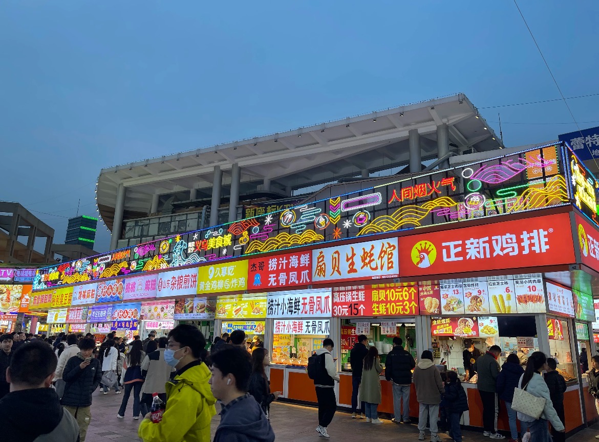 义乌夜市