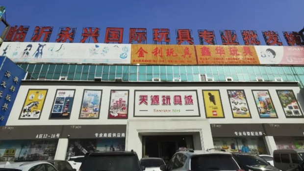 Lingyi Yongxing China Toys Market