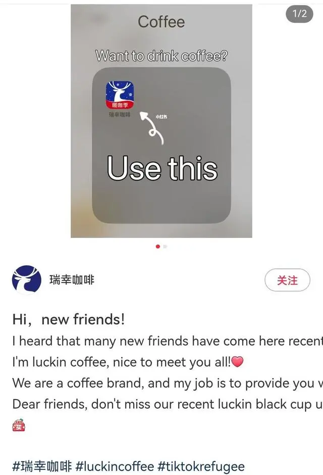Luckin Coffee English post on Rednote drawing comments from overseas users