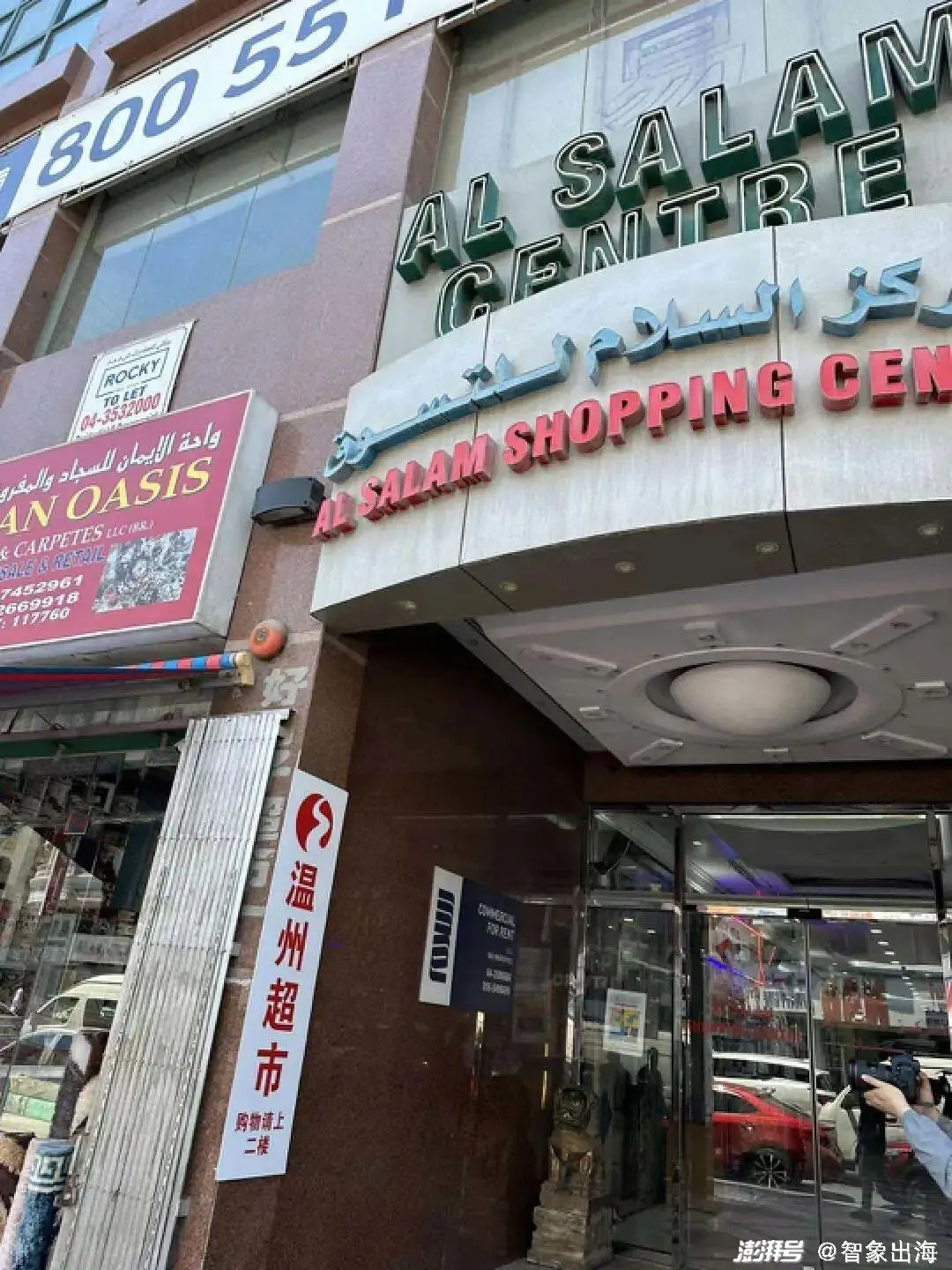 温州超市早期门店