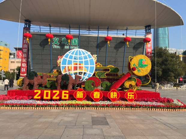 Yiwu International Trade City wholesale market overview